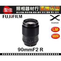 在飛比找蝦皮購物優惠-【恆昶公司貨】FUJIFILM 富士 FUJINON XF 