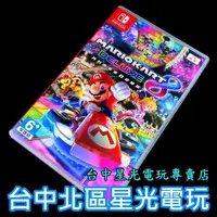 在飛比找蝦皮商城優惠-現貨【NS原版片】Nintendo Switch 瑪利歐賽車