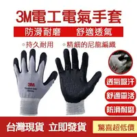 在飛比找樂天市場購物網優惠-台灣現貨 3M舒適型止滑手套 耐磨手套 耐磨手套 工作手套 