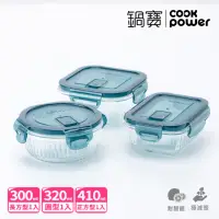 在飛比找momo購物網優惠-【CookPower 鍋寶】耐熱玻璃豎條紋防滑保鮮盒輕量3件