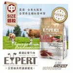 免運費 - 艾思柏 - 紅藜天然牛肉犬糧 15公斤( 成犬專用配方 ) 寵物食品/狗飼料/犬飼料/飼料/貓飼料/艾思柏