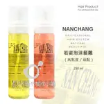 若姿泡沫髮雕 250ML / 泡沫慕絲 泡沫髮雕 造型雕 塑型髮雕 造型髮雕 造型泡沫髮雕 /台灣製造