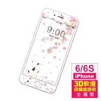 在飛比找momo購物網優惠-iPhone6 6s 滿版櫻花系列9H玻璃鋼化膜手機保護貼(