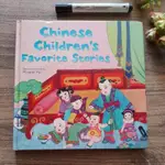 中國孩子最喜歡的故事