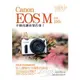 Canon EOS M 相機 100% 手冊沒講清楚的事