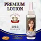 !送潤滑液!日本原裝進口KMP．PREMIUM LOTION 女優愛液潤滑液-羽月希(120ml) (破盤出清商品)*R