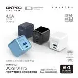 在飛比找遠傳friDay購物精選優惠-ONPRO UC-2P01 30W 第三代超急速PD充電器【