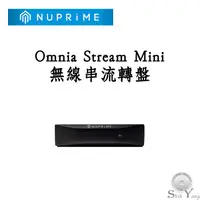 在飛比找蝦皮商城優惠-NUPRIME Omnia Stream Mini 無線串流