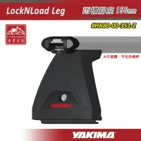 在飛比找樂天市場購物網優惠-【露營趣】YAKIMA HB80-00-351-Z Lock