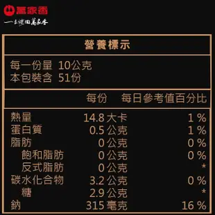 【萬家香】黑豆油膏(510g)