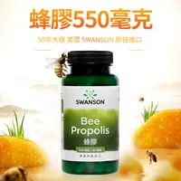 在飛比找蝦皮購物優惠-現貨不用等 特價 蜂膠 60粒 Bee Propolis 生