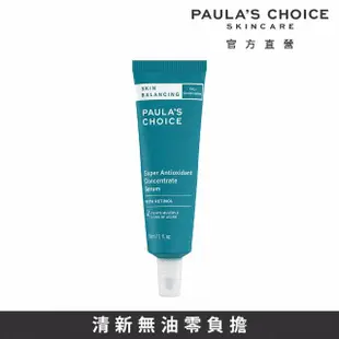 【Paulas Choice 寶拉珍選】油水平衡柔光抗氧化精華液30ml(2025/2/1)