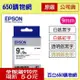 (含稅,公司貨) EPSON LK-3WBN白底黑字 LK-3WRN白底紅字 LK-3TBN透明底黑字 LK-3TKN透明底金字 9mmx9M 原廠標籤帶(標籤色帶)