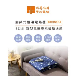韓國甲珍 舒適電熱毯KR3800J-雙人(款式隨機)[免運][大買家]