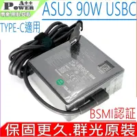 在飛比找Yahoo奇摩購物中心優惠-ASUS 90W USBC 華碩 迷你款 TYPE-C 充電