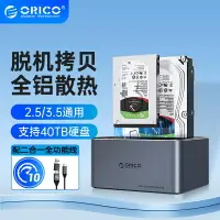 在飛比找樂天市場購物網優惠-❉ORICO 奧睿科 TypeC 10Gbps 硬碟盒 行動