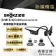 9折優惠卷【SHOKZ 韶音】OpenComm2 C110 骨傳導藍牙通訊耳機 原廠公司貨 送耳機清潔筆 現貨快速出貨