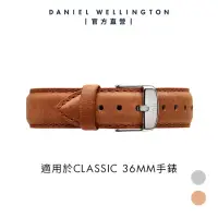 在飛比找momo購物網優惠-【Daniel Wellington】DW 錶帶 Class