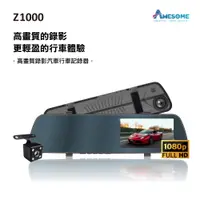 在飛比找PChome24h購物優惠-【AWESOME奧森】Z1000 1080P雙鏡頭前後雙錄後