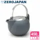 【ZERO JAPAN】柿子壺S（古董銀）450cc