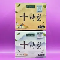 在飛比找蝦皮購物優惠-現貨 雷射標籤【IVENOR】十時塑花草茶/ 孅果茶(10包