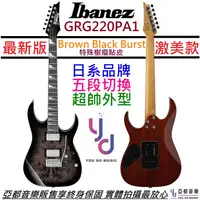 在飛比找蝦皮商城優惠-日本 Ibanez GRG220PA1 電 吉他 Gio 雙