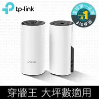 在飛比找蝦皮購物優惠-TP-LINK Deco M4 Mesh無線網路wifi分享