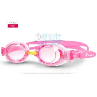 【運動王】SABLE 黑貂 SB-982 平光 兒童 泳鏡 10歲以下適用 高透 防霧