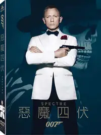 在飛比找樂天市場購物網優惠-007 惡魔四伏 DVD-P2MGD2210