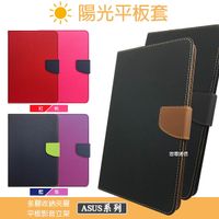 【經典側翻平板皮套】ASUS華碩 ZenPad 10 Z301ML P00L 10.1吋 掀蓋皮套 書本套 保護套 可站立