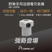 在飛比找momo購物網優惠-【Camping Ace】CAMPING ACE 野樂多用途