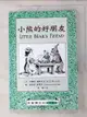 【書寶二手書T5／少年童書_IJX】小熊的好朋友_E. H. Minarik/文，Maurice Sendak/圖 , 潘人木