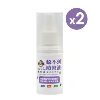 在飛比找momo購物網優惠-【Dr.Lin】薰衣草防蚊液 2入 （60ml/入）(防蚊、