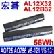 ACER 宏碁 AL12X32 原廠電池 AL12B32 AL12A31 AL12B31 AL12B72 ASPIRE ONE 725 AO725 756 AO756 ASPIRE V5-121 V5-122P V5-131 V5-131-2449 V5-171 TraveMate TMB113-M B113-M B113-E