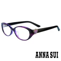 在飛比找ETMall東森購物網優惠-【ANNA SUI 安娜蘇】浪漫愛心花邊造型眼鏡-紫(AS5