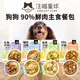 【PETMART】汪喵星球 90%鮮肉主食餐包 狗餐包 狗鮮食包 150G