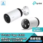 TP-LINK TAPO C420 網路攝影機 【無網關】 2K QHD 需搭配TAPO H200網關才可使用 光華商場