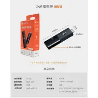 在飛比找蝦皮購物優惠-小米電視棒 國際版 HDMI電視棒 智慧電視棒 安卓電視棒 