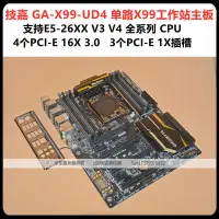 在飛比找露天拍賣優惠-【嚴選特賣】技嘉 GA-X99-UD4 X99工作站主板 R