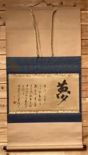Copying Tea Ceremony Utensils Craft Hanging Scroll Sawaan Osho Ruin Yume Box Tit