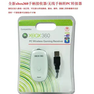 全新品質 XBOX360手柄接收器XBOX360遊戲手柄PC接收器無線連接適配器 K