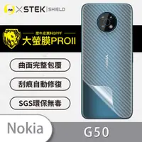 在飛比找松果購物優惠-【大螢膜PRO】Nokia G50 全膠背蓋保護貼 環保無毒
