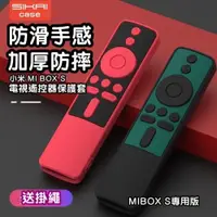 在飛比找iOPEN Mall優惠-台灣現貨 優質 小米電視遙控器 MI BOX S 小米電視 