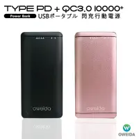 在飛比找蝦皮購物優惠-9折原價1080【Oweida】 Type-C PD+QC3