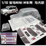 1 / 10 迷你經典M車殼PVC RC車殼210MM 軸距165MM寬度適合MST TAMIYA CARTEN 3R