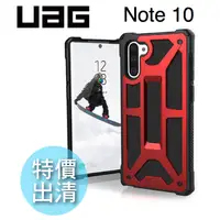 在飛比找蝦皮購物優惠-UAG Galaxy Note 10 頂級版 軍規耐衝擊保護