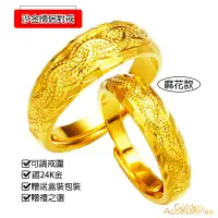 在飛比找蝦皮購物優惠-情侶對戒 沙金戒指 黃金戒指 婚戒 結婚戒指 尾戒 戒指 黃