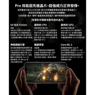 Apple iPhone 11 Pro 5.8吋 64G/256G/512G 智慧型手機~售完為止 [ee7-1]