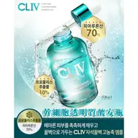 在飛比找樂天市場購物網優惠-CLIV 幹細胞透明質酸蜂膠安瓶 補水 夜間精華 綠胖子精華