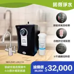 【諾得淨水】公司貨 廚下型淨水器+加熱器 WATERPURIFIER 24.2.101＋NEX-25A1